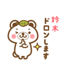 ＊鈴木＊さんの名字くまスタンプ（個別スタンプ：39）