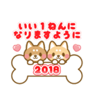 ☆2018年☆正月柴犬スタンプ（個別スタンプ：4）