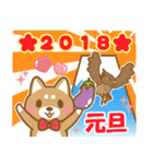 ☆2018年☆正月柴犬スタンプ（個別スタンプ：5）