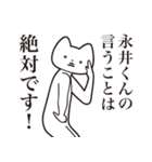 【永井くん・送る】しゃくれねこスタンプ（個別スタンプ：20）