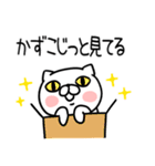 「かずこ」さんの名前スタンプ（個別スタンプ：23）