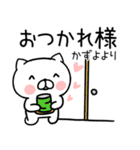 「かずよ」さんの名前スタンプ（個別スタンプ：11）