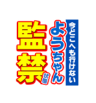 ようちゃんスポーツ新聞（個別スタンプ：34）