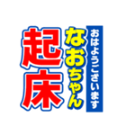 なおちゃんスポーツ新聞（個別スタンプ：1）