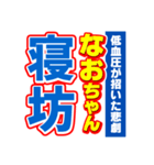 なおちゃんスポーツ新聞（個別スタンプ：2）