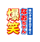 なおちゃんスポーツ新聞（個別スタンプ：5）