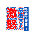 なおちゃんスポーツ新聞（個別スタンプ：6）