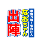 なおちゃんスポーツ新聞（個別スタンプ：17）