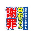 なおちゃんスポーツ新聞（個別スタンプ：22）