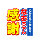 なおちゃんスポーツ新聞（個別スタンプ：23）