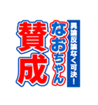 なおちゃんスポーツ新聞（個別スタンプ：26）