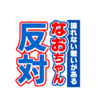 なおちゃんスポーツ新聞（個別スタンプ：27）