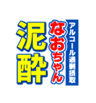 なおちゃんスポーツ新聞（個別スタンプ：31）