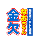 なおちゃんスポーツ新聞（個別スタンプ：32）