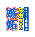 なおちゃんスポーツ新聞（個別スタンプ：33）