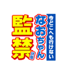 なおちゃんスポーツ新聞（個別スタンプ：34）