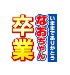 なおちゃんスポーツ新聞（個別スタンプ：39）