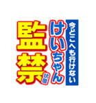 けいちゃんスポーツ新聞（個別スタンプ：34）