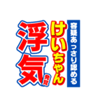 けいちゃんスポーツ新聞（個別スタンプ：35）