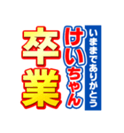 けいちゃんスポーツ新聞（個別スタンプ：39）