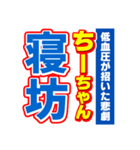 ちーちゃんスポーツ新聞（個別スタンプ：2）