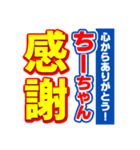 ちーちゃんスポーツ新聞（個別スタンプ：23）
