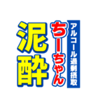 ちーちゃんスポーツ新聞（個別スタンプ：31）
