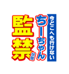 ちーちゃんスポーツ新聞（個別スタンプ：34）