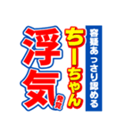 ちーちゃんスポーツ新聞（個別スタンプ：35）