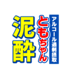 ともちゃんスポーツ新聞（個別スタンプ：31）