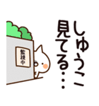 【しゅうこ】専用（個別スタンプ：23）