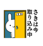 無難に毒舌？さき☆ウサギ（個別スタンプ：7）