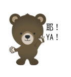 the bear ~ very high（個別スタンプ：13）