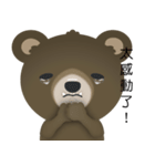 the bear ~ very high（個別スタンプ：14）