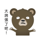 the bear ~ very high（個別スタンプ：23）