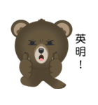 the bear ~ very high（個別スタンプ：28）