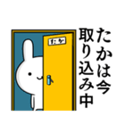 無難に毒舌？たか☆ウサギ（個別スタンプ：7）