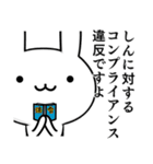 無難に毒舌？しん☆ウサギ（個別スタンプ：14）