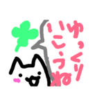 ゆるぬこ（個別スタンプ：8）