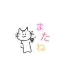 にゃんまるくんのベーシックなスタンプ（個別スタンプ：8）