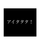 文字だけシンプルスタンプ（煽り編）（個別スタンプ：5）