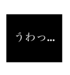 文字だけシンプルスタンプ（煽り編）（個別スタンプ：8）
