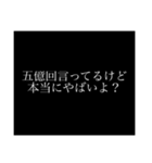 文字だけシンプルスタンプ（煽り編）（個別スタンプ：10）