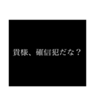文字だけシンプルスタンプ（煽り編）（個別スタンプ：11）