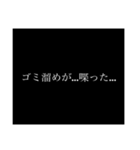 文字だけシンプルスタンプ（煽り編）（個別スタンプ：15）
