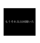 文字だけシンプルスタンプ（煽り編）（個別スタンプ：16）