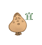 ラクガキおてもやん new（個別スタンプ：14）