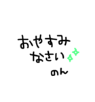のん専用手書きスタンプ（個別スタンプ：4）