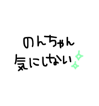のん専用手書きスタンプ（個別スタンプ：14）