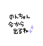 のん専用手書きスタンプ（個別スタンプ：18）